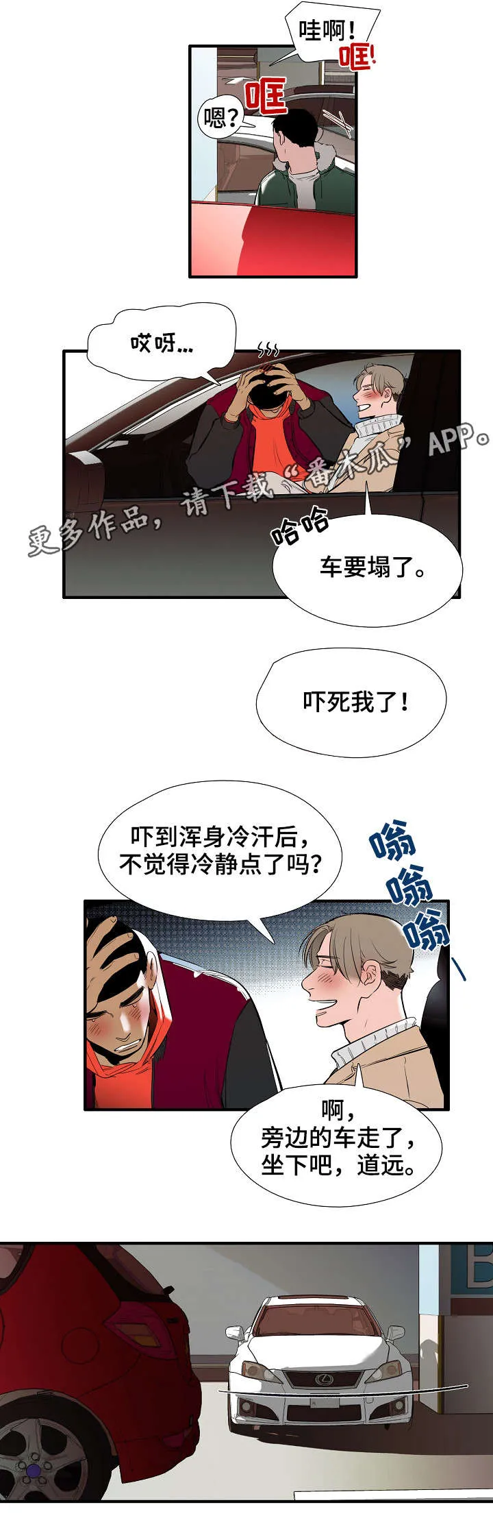 魔法推荐漫画漫画,第11章：特别爱你1图