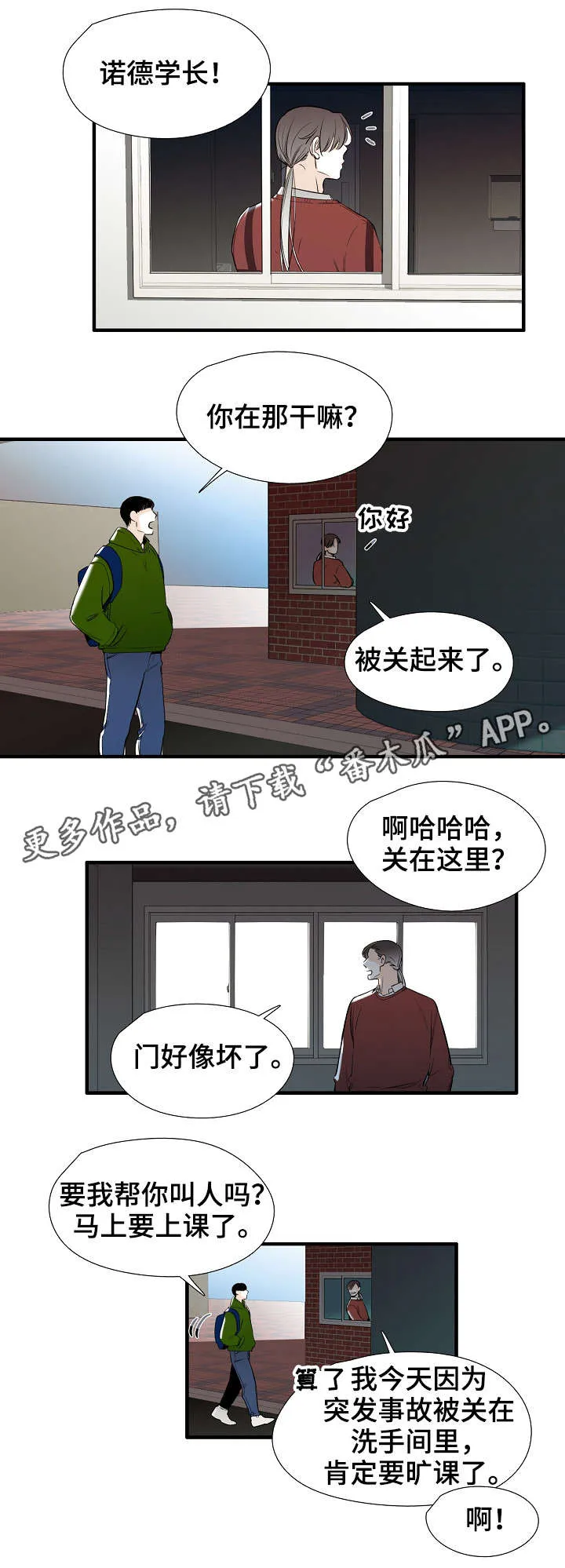 零距离聊天漫画第一话漫画,第26章：恋人8图