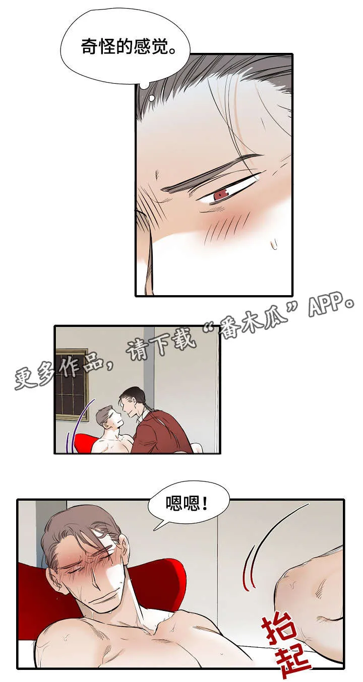 魔法推荐漫画漫画,第30章：随便你6图