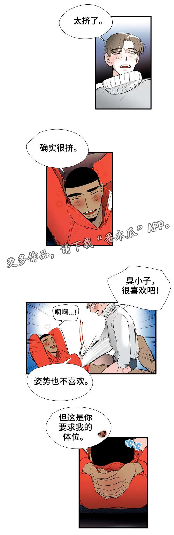 魔法推荐漫画漫画,第11章：特别爱你6图