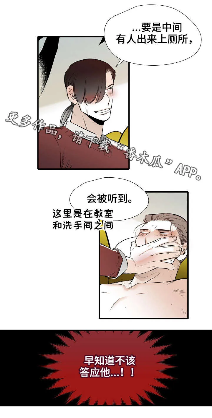魔法推荐漫画漫画,第29章：头发9图