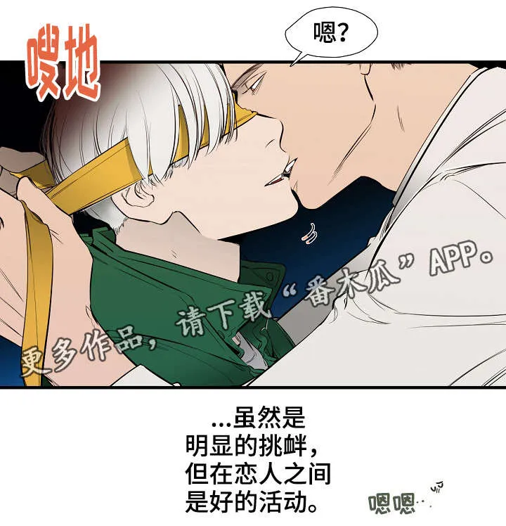 零距离网络漫画漫画,第22章：吃醋7图