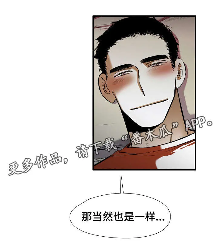 零距离触感漫画全集漫画,第32章：幸福（完结）10图
