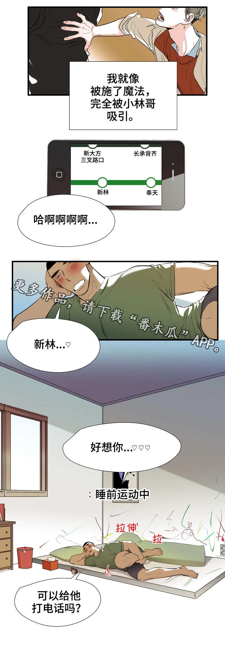 零距离聊天室漫画免费全集漫画,第5章：差不多2图