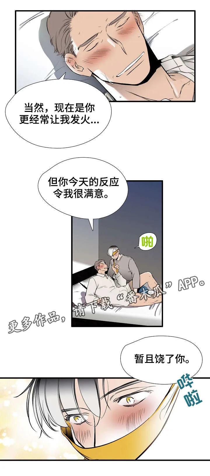 零距离棒球漫画漫画,第23章：满意12图