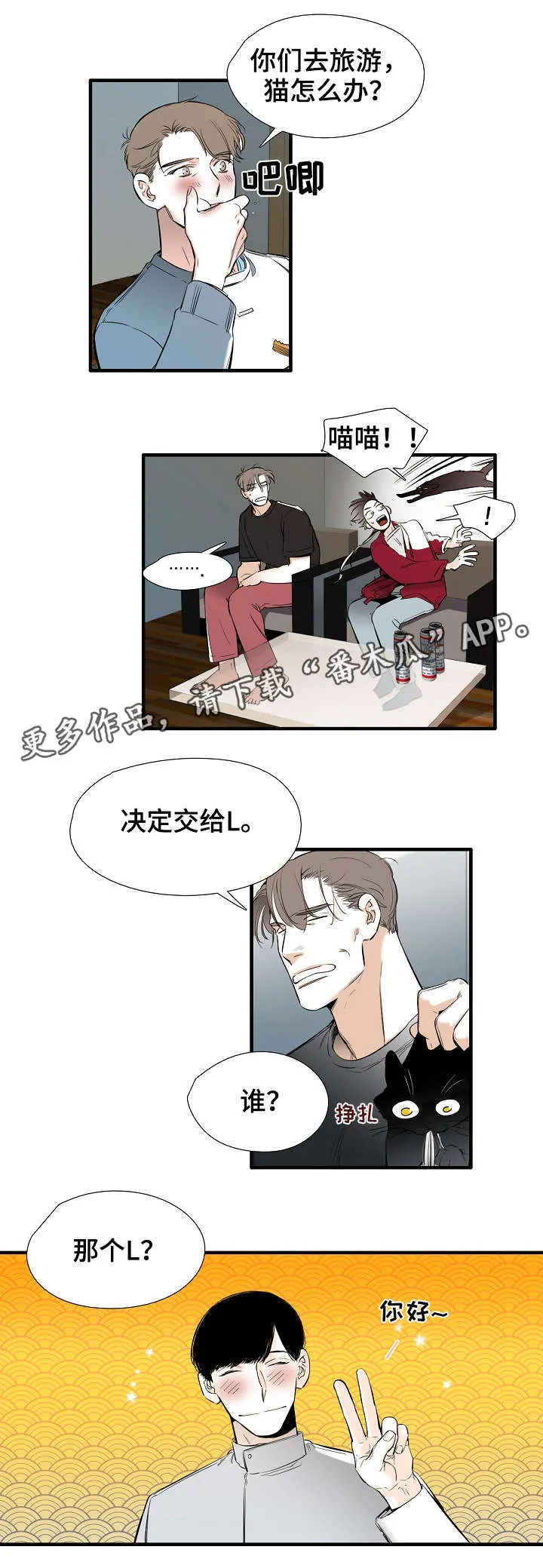 零距离聊天室漫画免费全集漫画,第31章：恭喜8图