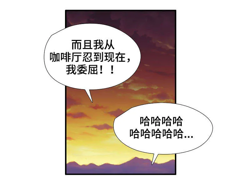 魔法推荐漫画漫画,第11章：特别爱你9图