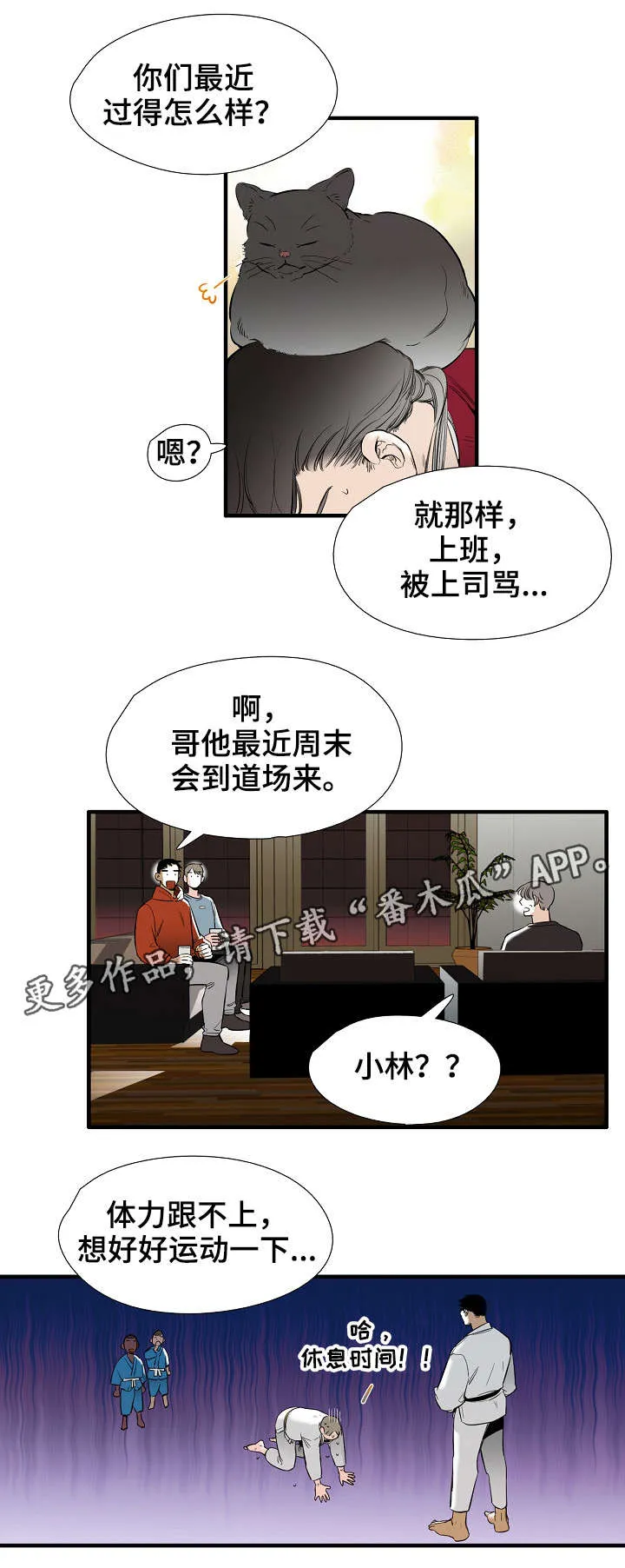 零距离触感漫画全集漫画,第32章：幸福（完结）2图