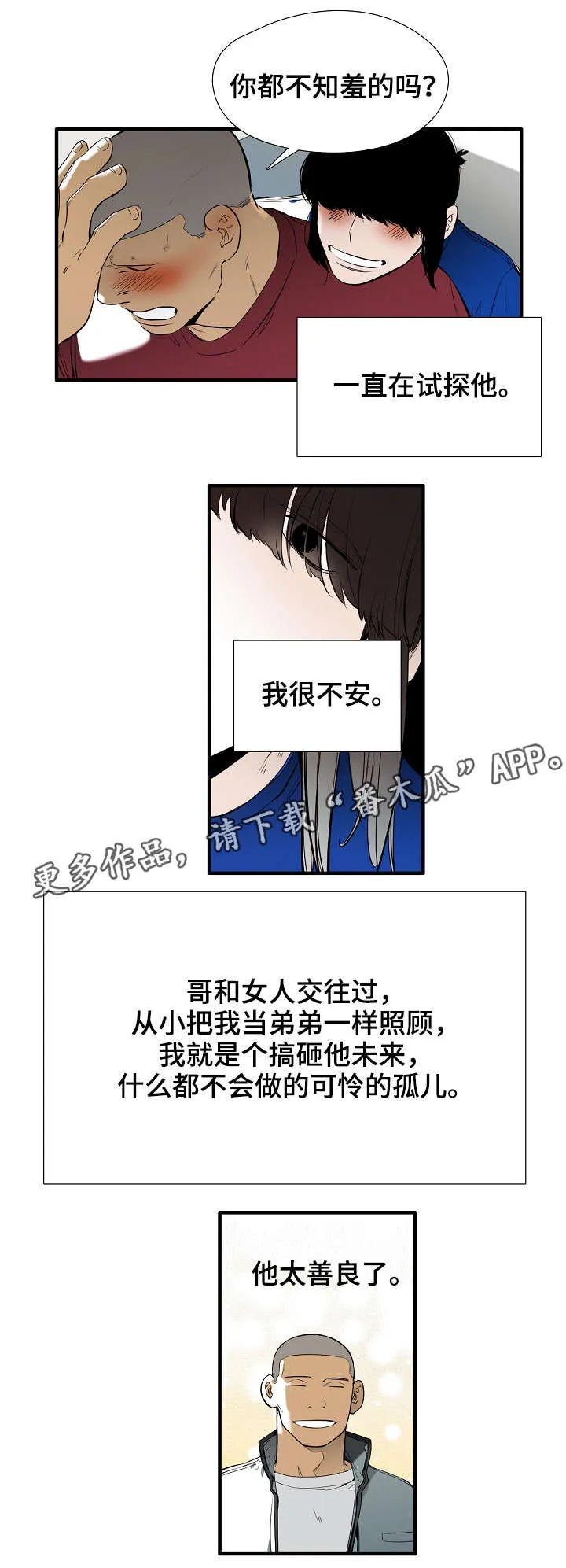 魔法推荐漫画漫画,第18章：离开3图
