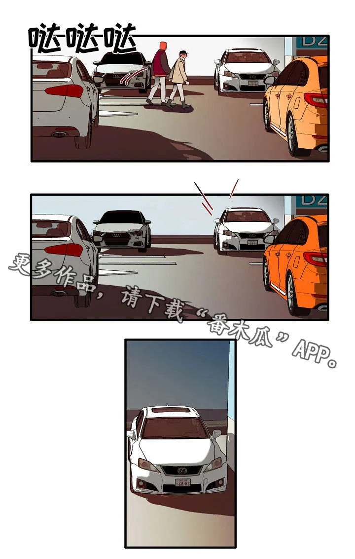零距离触感漫画全集漫画,第10章：中招5图