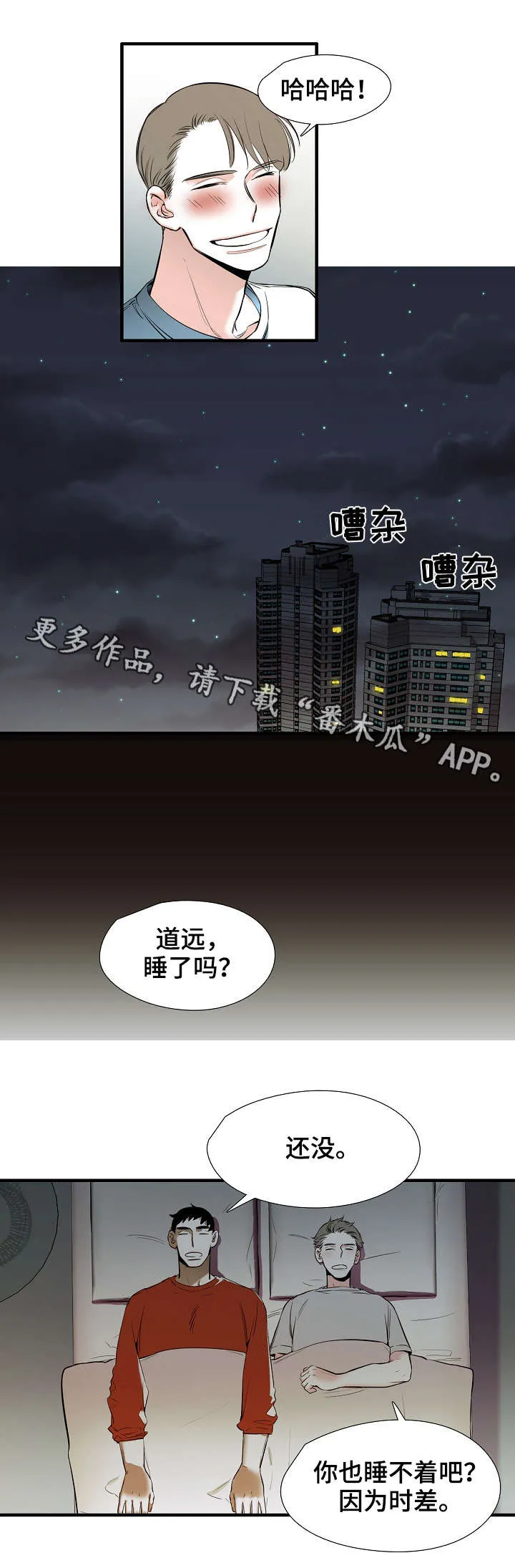 零距离触感漫画全集漫画,第32章：幸福（完结）6图