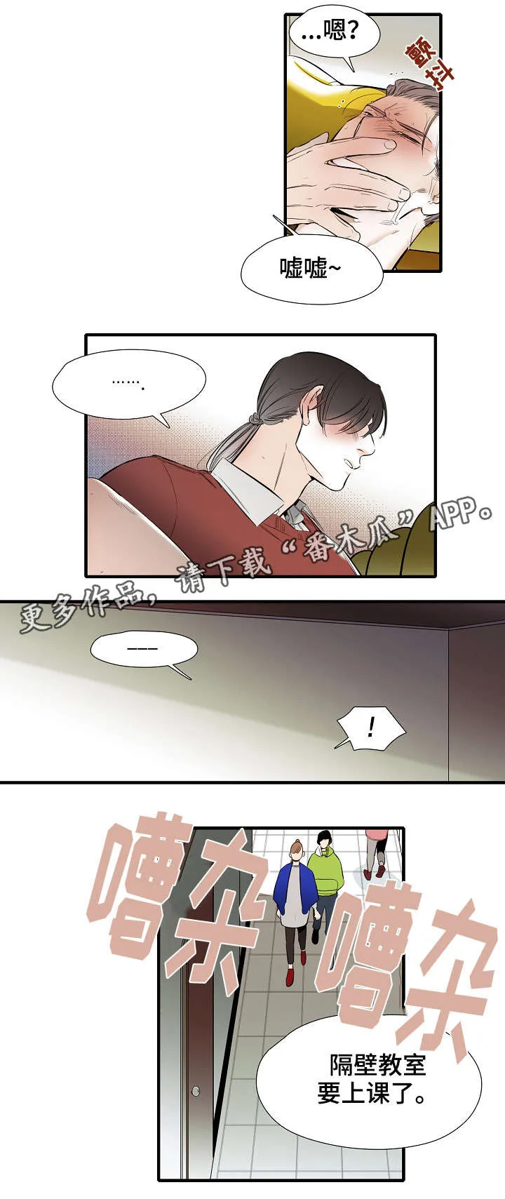 魔法推荐漫画漫画,第29章：头发8图