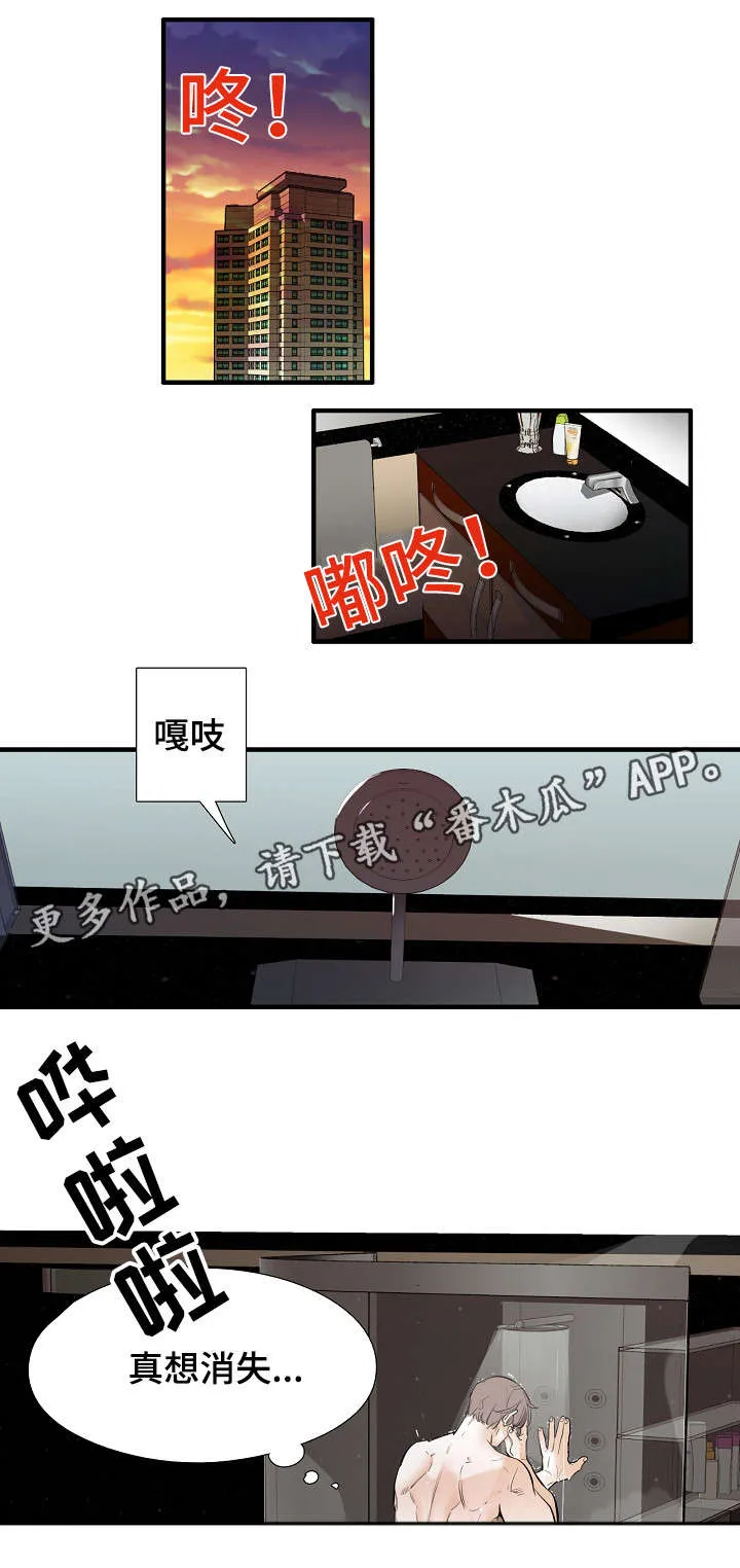 零距离聊天室漫画免费全集漫画,第31章：恭喜4图