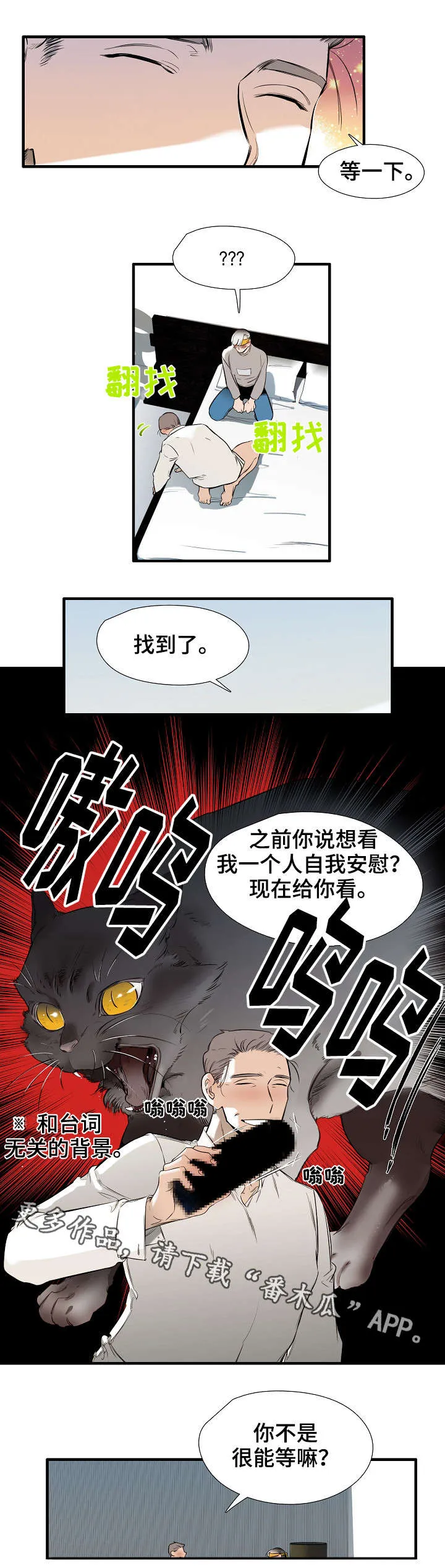 零距离棒球漫画漫画,第23章：满意7图