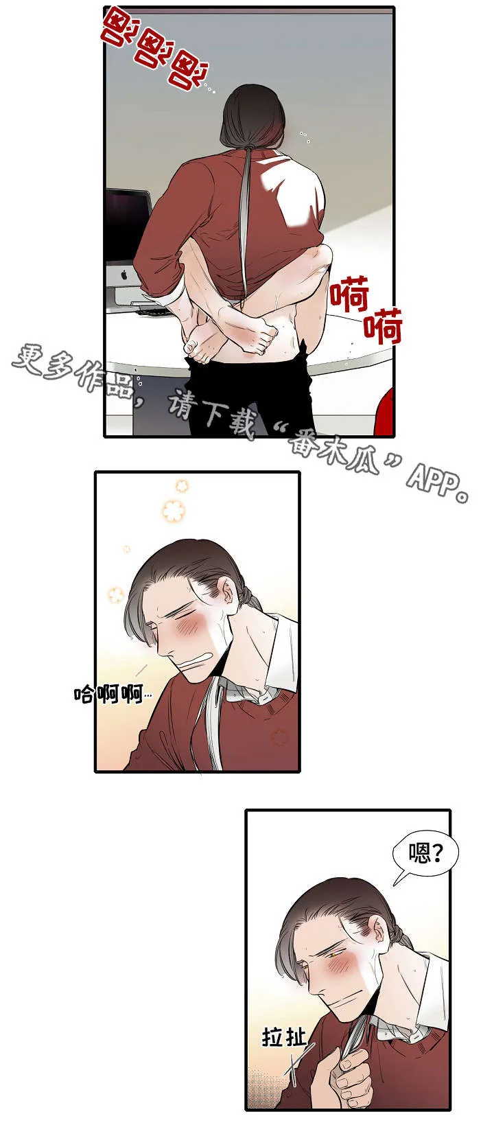 魔法推荐漫画漫画,第30章：随便你7图