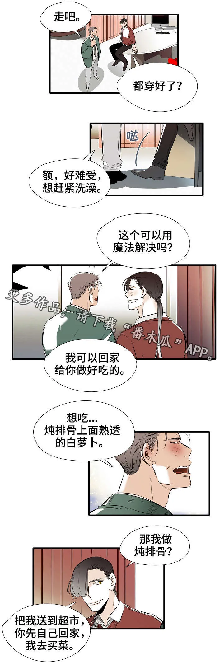 零距离聊天室漫画免费全集漫画,第31章：恭喜1图