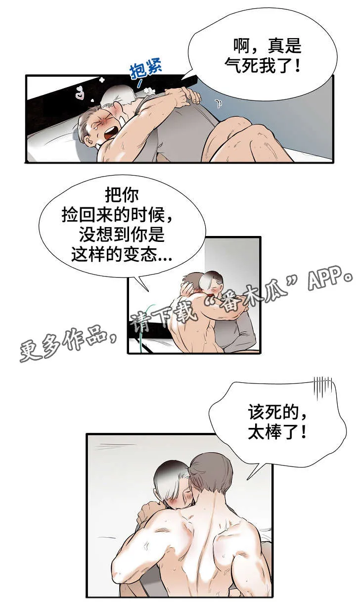 零距离聊天漫画第一话漫画,第24章：混蛋11图