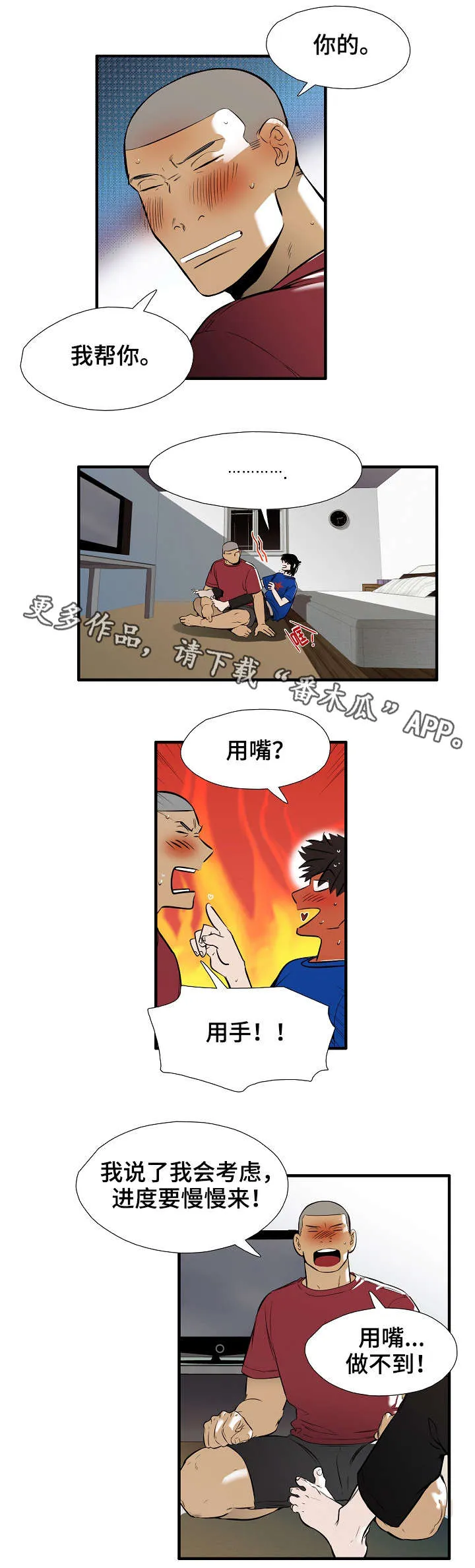 魔法推荐漫画漫画,第18章：离开5图