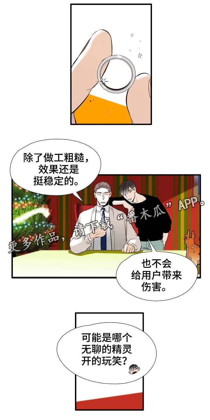 零距离网络漫画漫画,第13章：哭诉3图