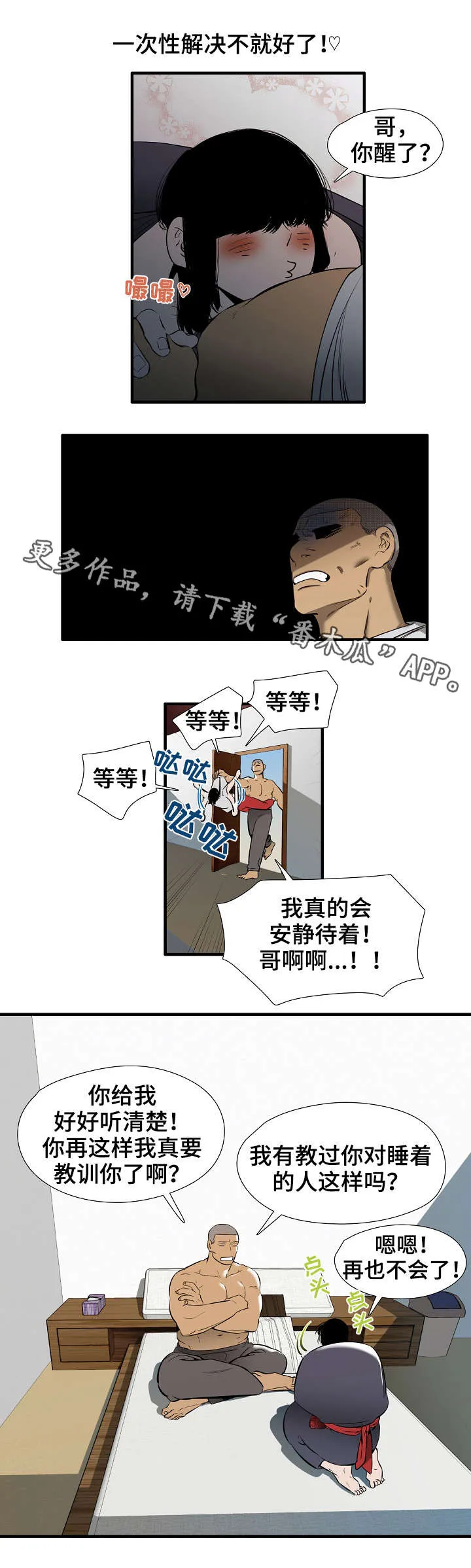 零距离聊天室漫画免费全集漫画,第17章：步骤6图