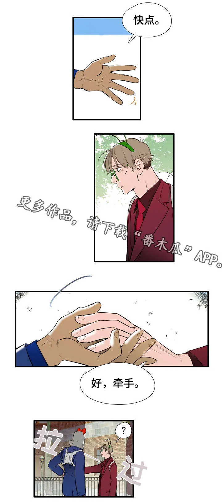 零距离网络漫画漫画,第7章：牵手4图