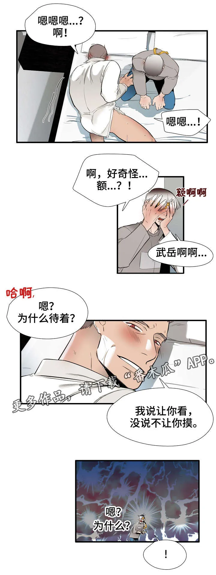零距离棒球漫画漫画,第23章：满意9图