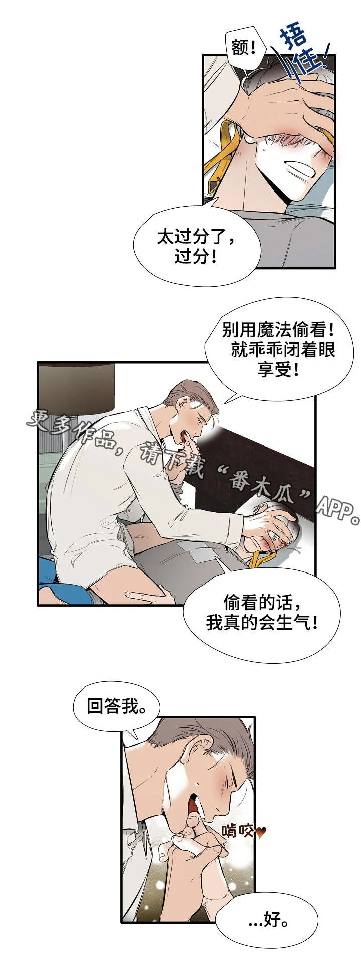 零距离棒球漫画漫画,第23章：满意3图