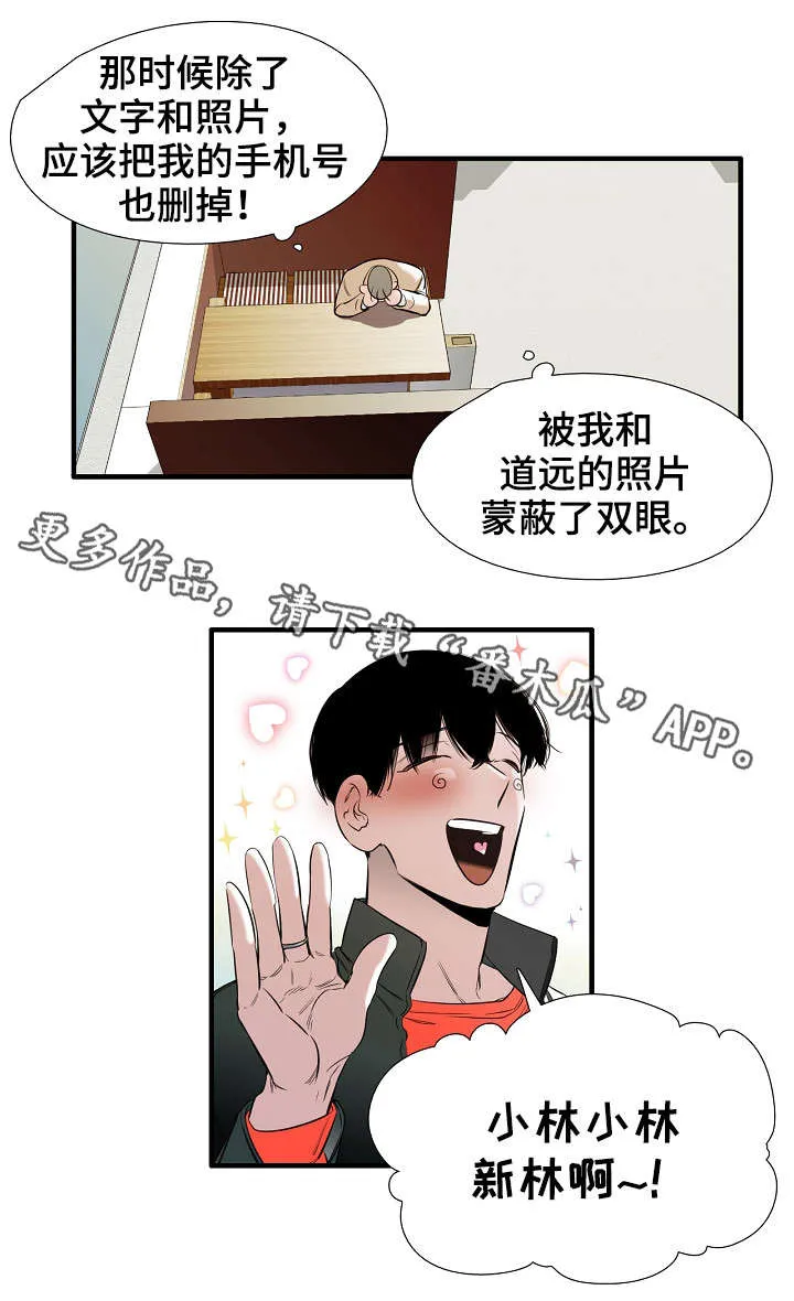 零距离网络漫画漫画,第7章：牵手7图