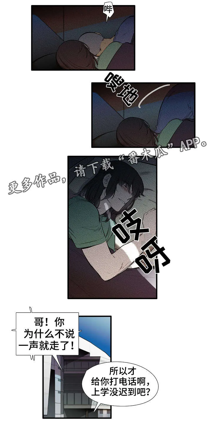 魔法推荐漫画漫画,第18章：离开8图