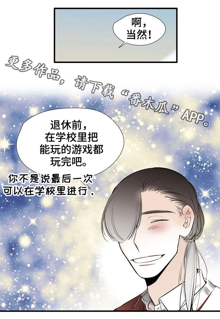 魔法推荐漫画漫画,第28章：难为情5图
