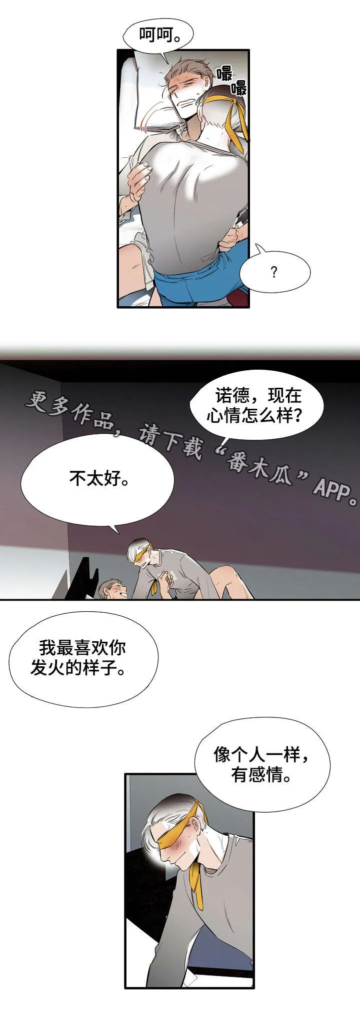 零距离棒球漫画漫画,第23章：满意11图