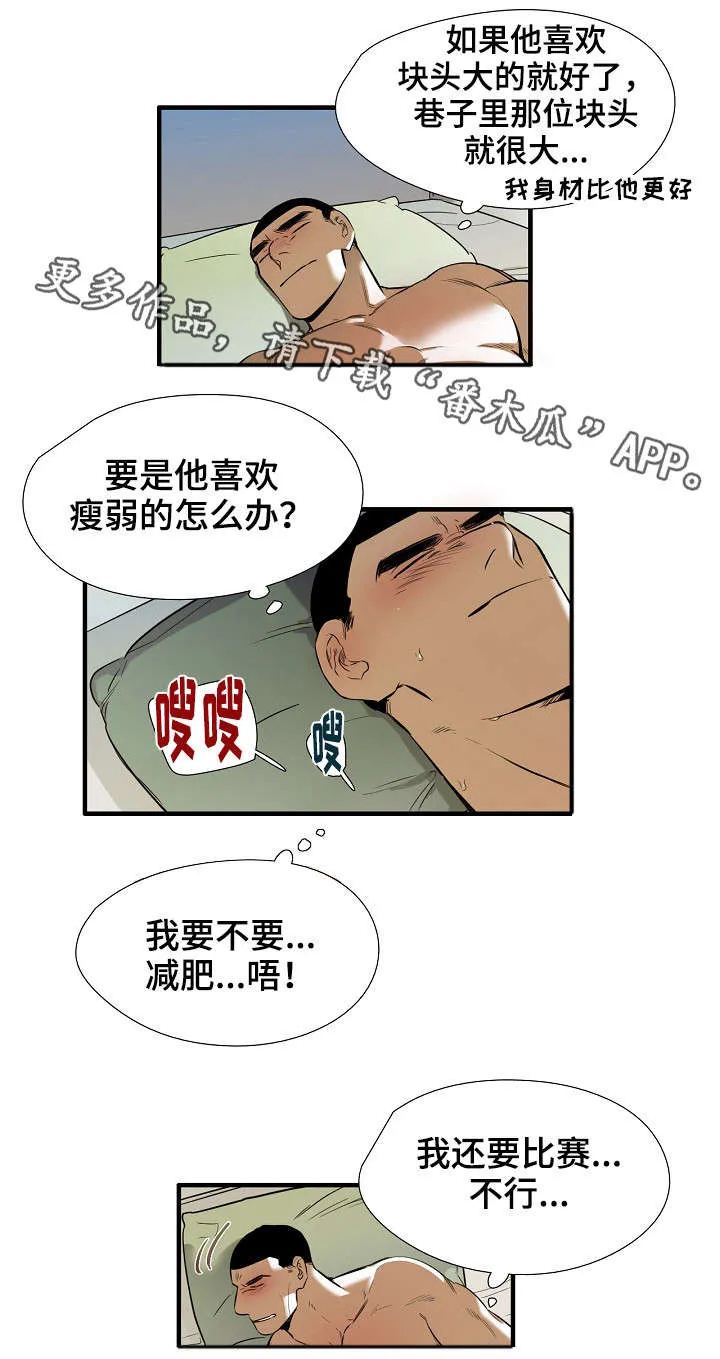 零距离聊天漫画第一话漫画,第6章：魔法2图