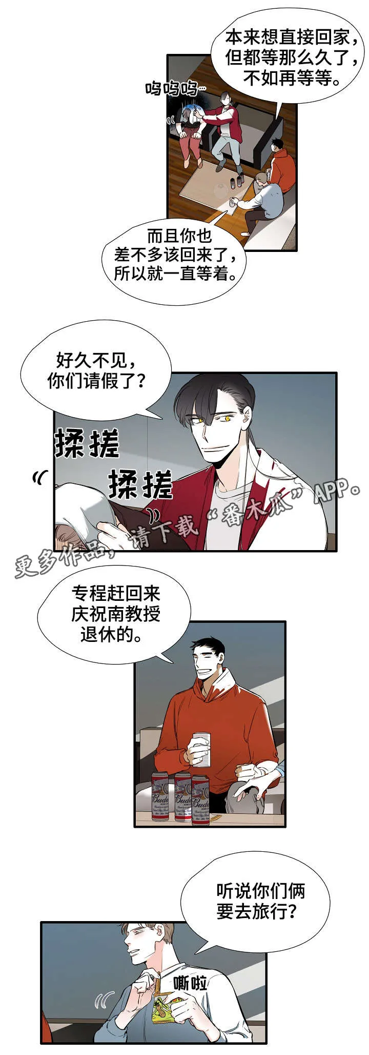 零距离聊天室漫画免费全集漫画,第31章：恭喜6图