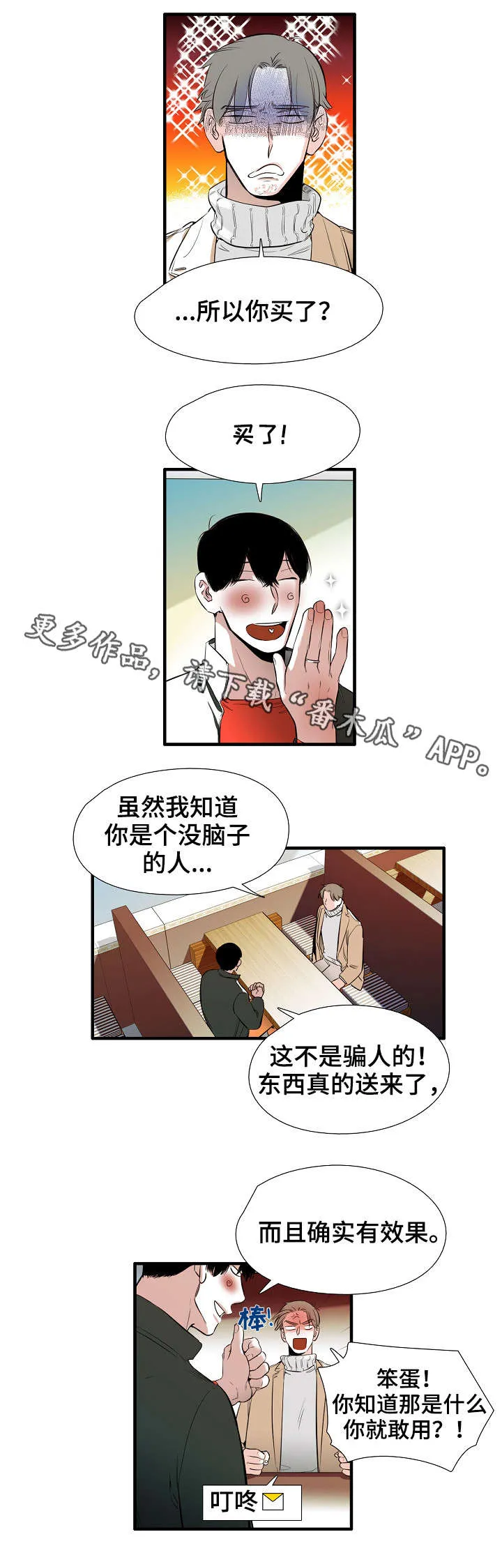 漫画零距离直播漫画,第8章：魔法师7图