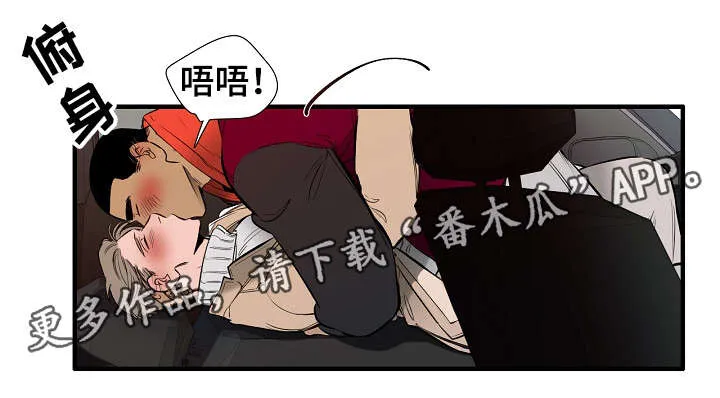 魔法推荐漫画漫画,第11章：特别爱你4图