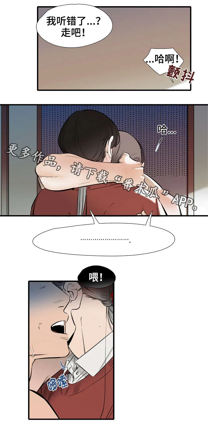 魔法推荐漫画漫画,第30章：随便你2图