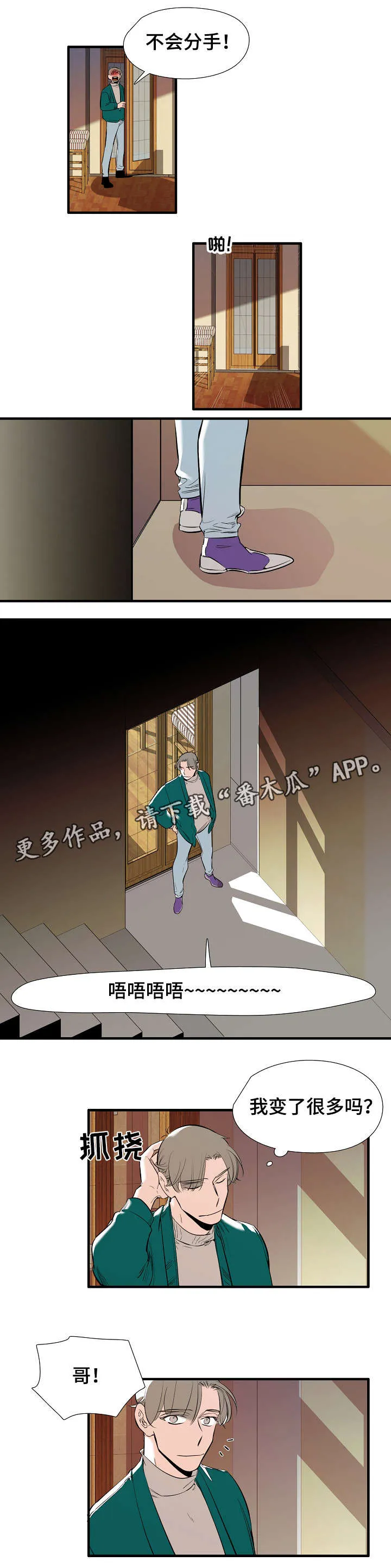 零距离魔法漫画漫画,第14章：全部3图