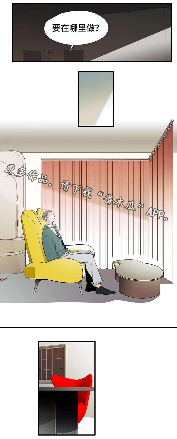 零距离聊天室漫画免费全集漫画,第27章：好地方7图