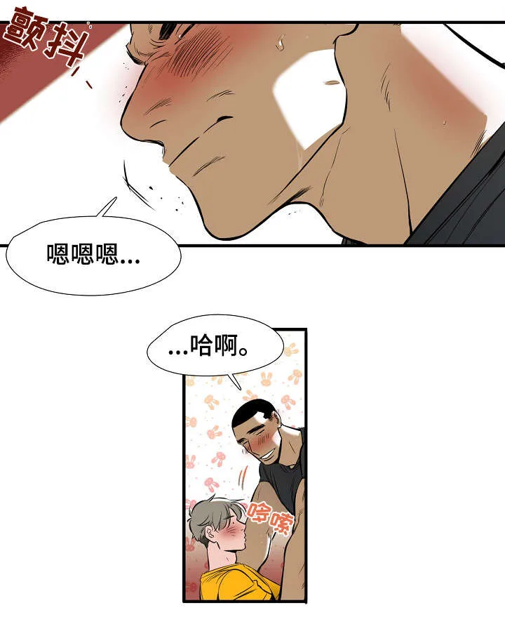 零距离魔法漫画漫画,第2章：好可爱6图