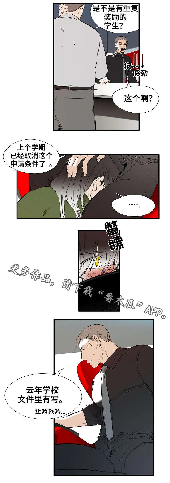 零距离聊天漫画第一话漫画,第25章：点名7图