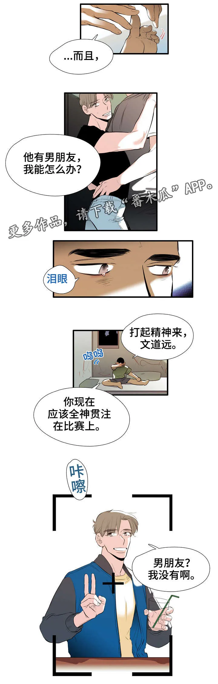 零距离聊天室漫画免费全集漫画,第5章：差不多4图