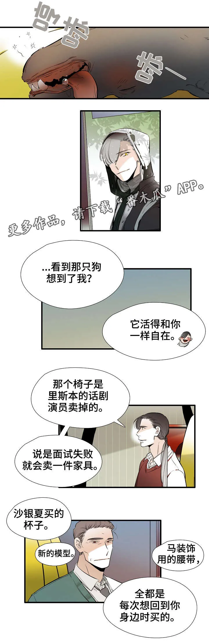 魔法推荐漫画漫画,第28章：难为情3图
