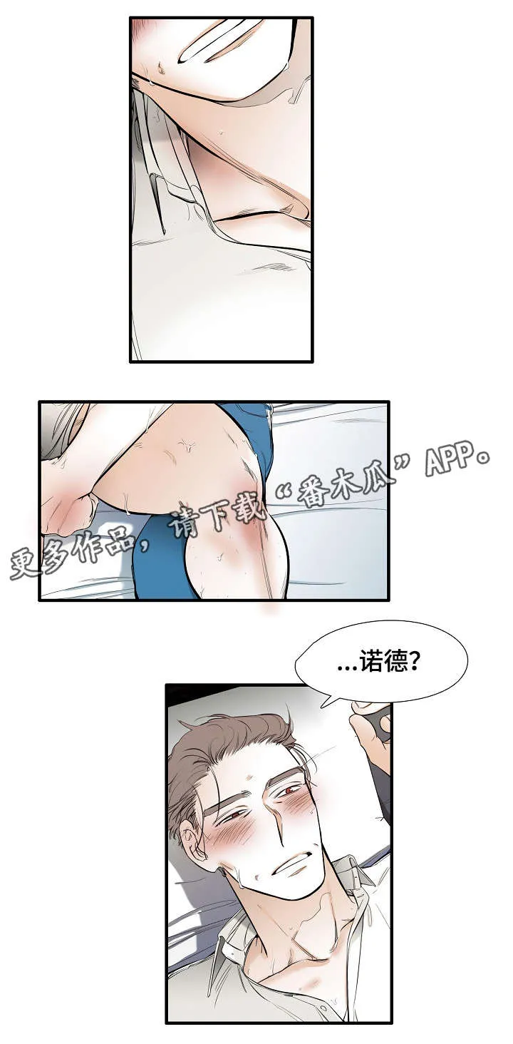 零距离聊天漫画第一话漫画,第24章：混蛋1图