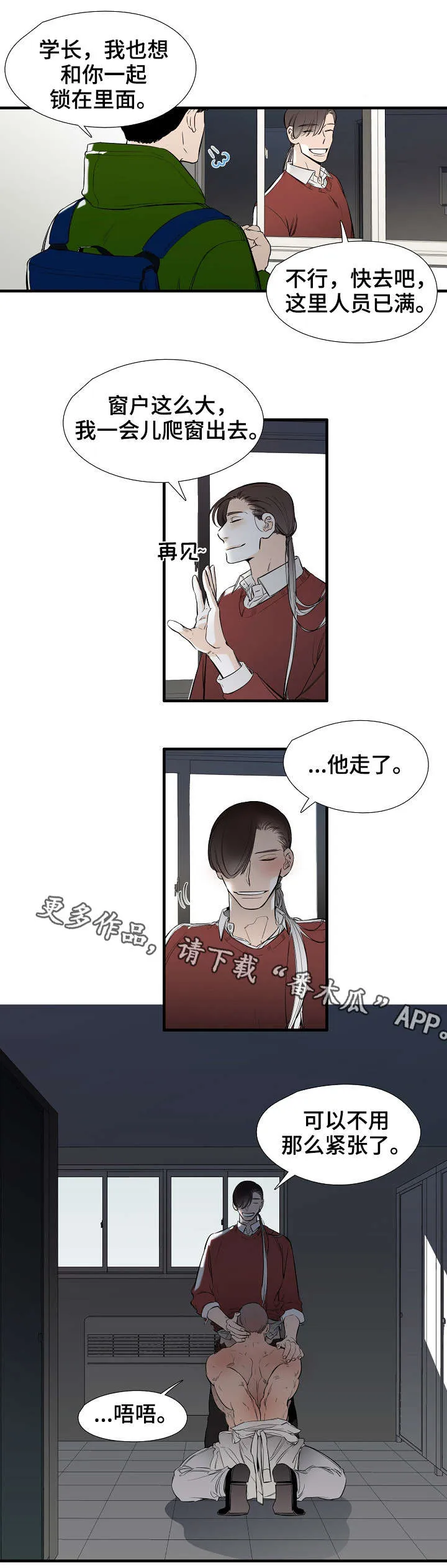 零距离聊天漫画第一话漫画,第26章：恋人9图