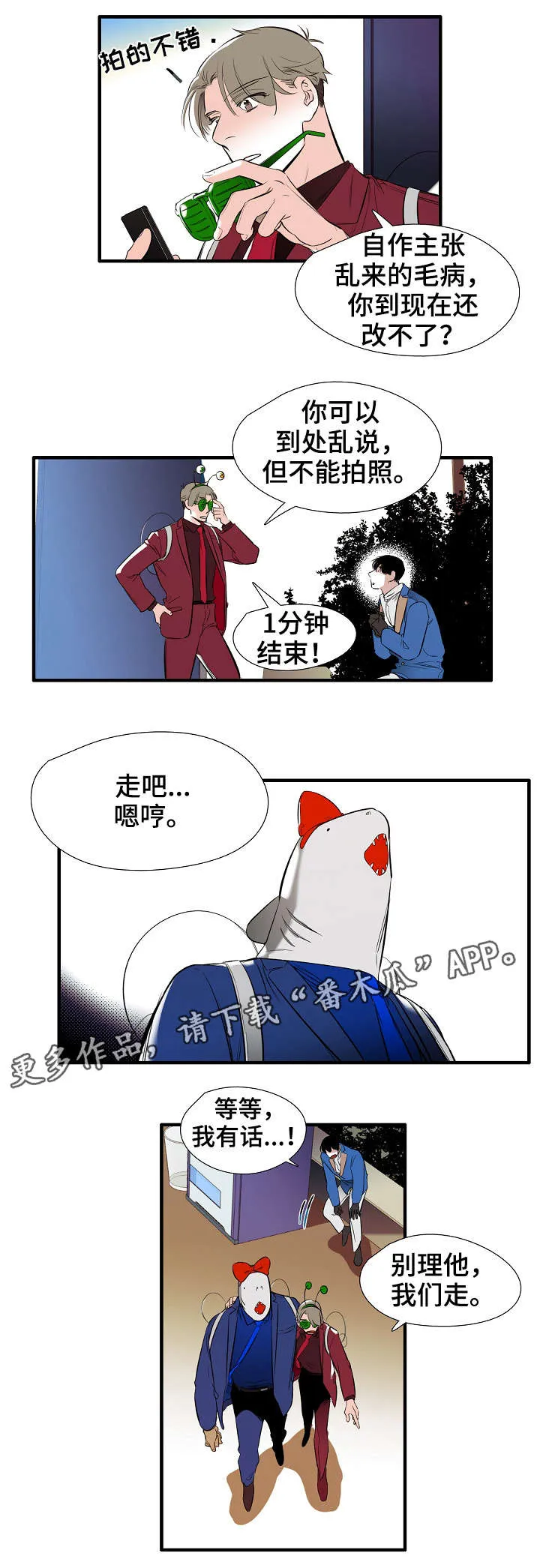 零距离网络漫画漫画,第7章：牵手2图