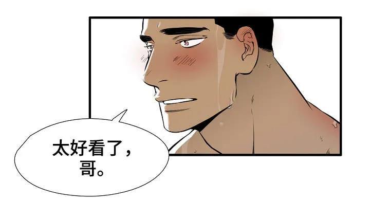 零距离魔法漫画漫画,第3章：游乐园3图