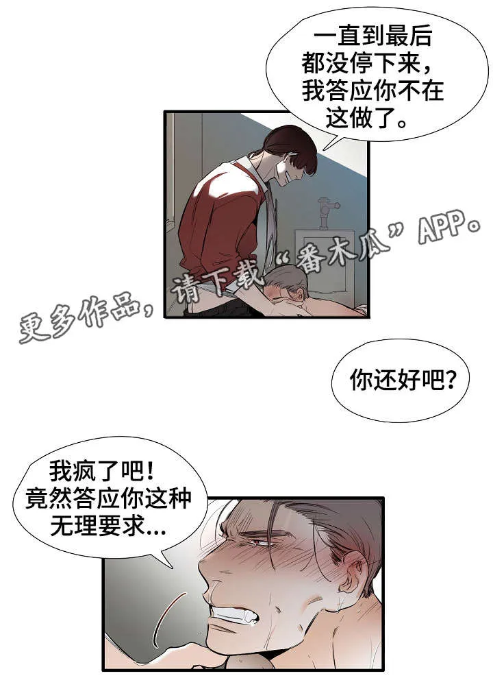 零距离聊天室漫画免费全集漫画,第27章：好地方1图