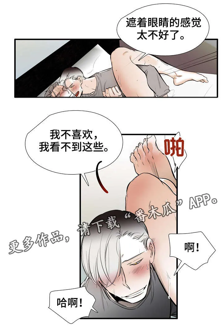 零距离聊天漫画第一话漫画,第24章：混蛋2图