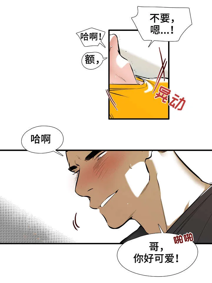 零距离魔法漫画漫画,第2章：好可爱2图