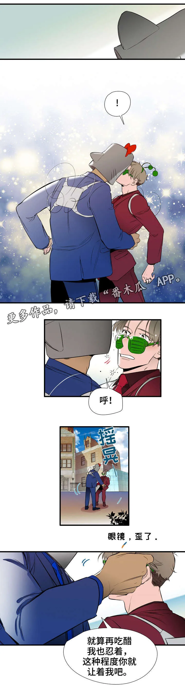 零距离网络漫画漫画,第7章：牵手5图